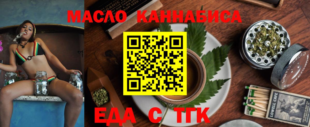 Курск  Cannafood марихуана  Вход с VPN 
