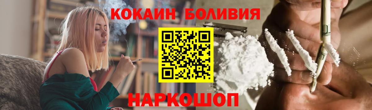 COCAIN 97%  Вход с VPN  Кокаин Fish Scale  Курск 