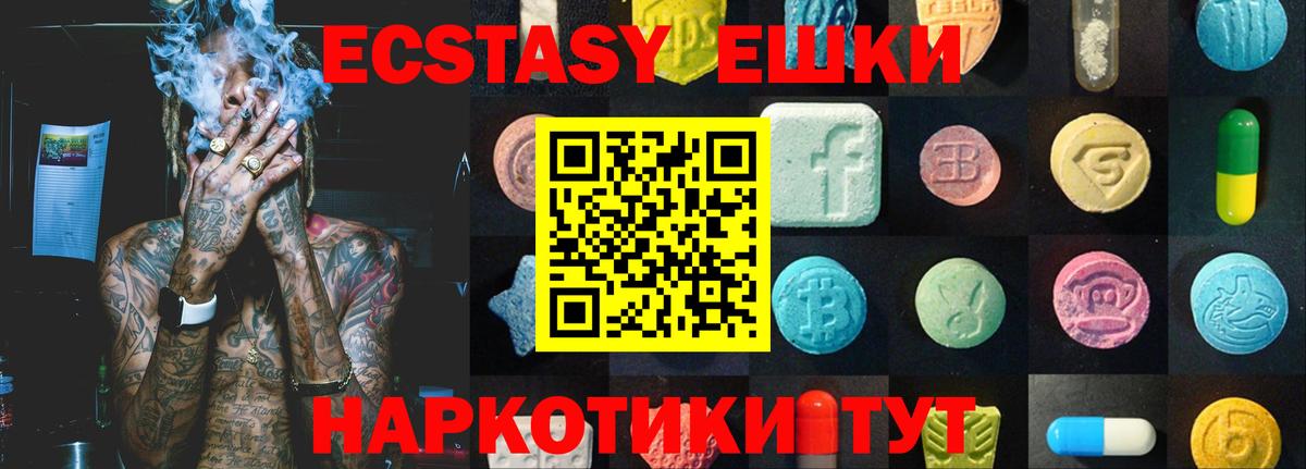 Курск  Экстази  Вход с VPN  Ecstasy Cube  Экстази XTC 