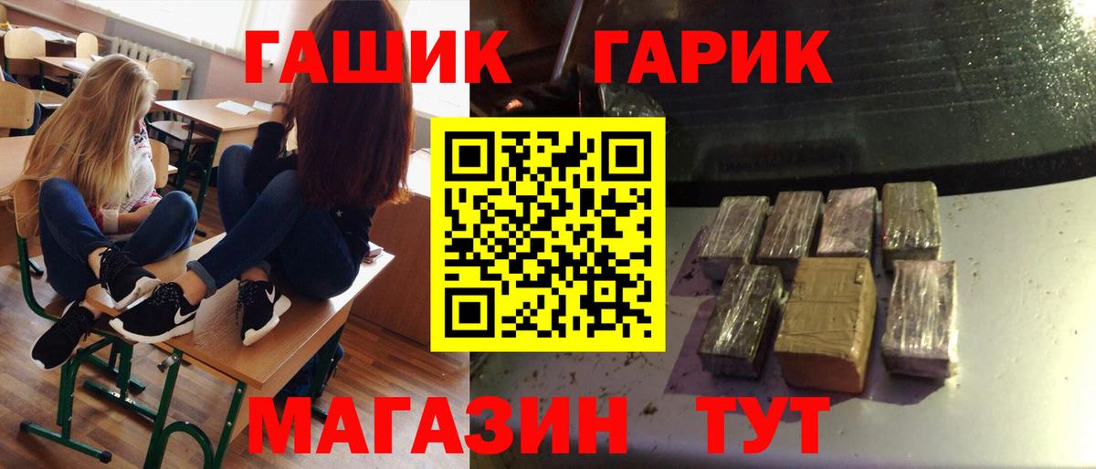 ГАШ Изолятор  Вход с VPN  Гашиш  Курск  Гашиш ice o lator 