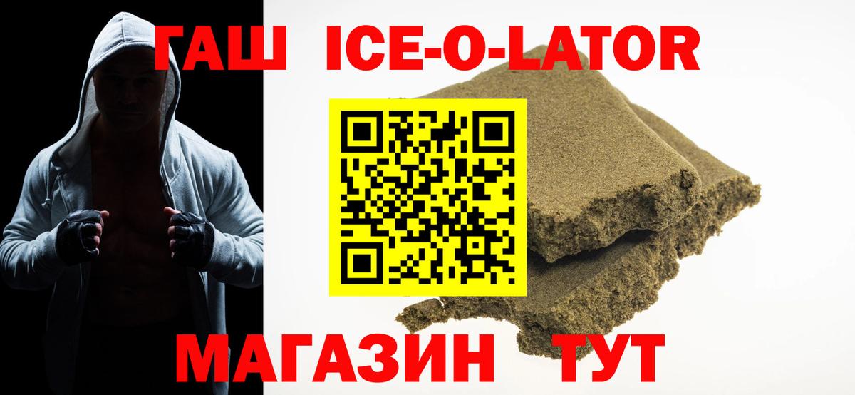 ГАШ индика сатива Курск