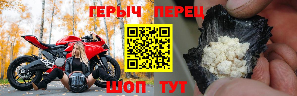Курск  ГЕРОИН герыч  Вход с VPN 