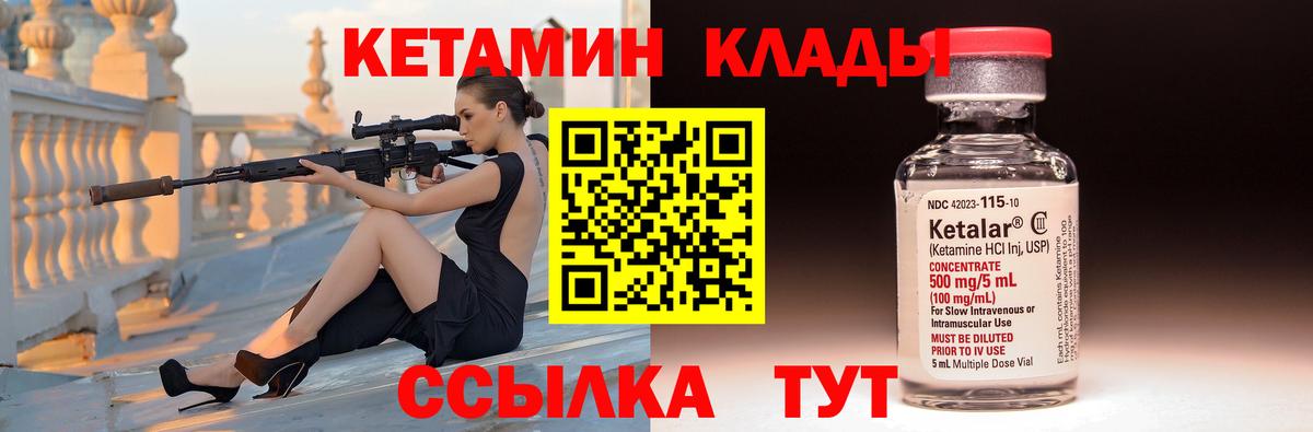 Кетамин VHQ  КЕТАМИН ketamine  Вход с VPN  Курск 