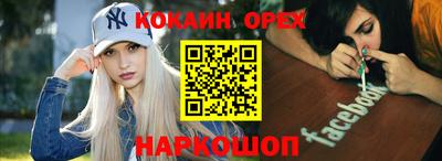 прущий лед Краснодар