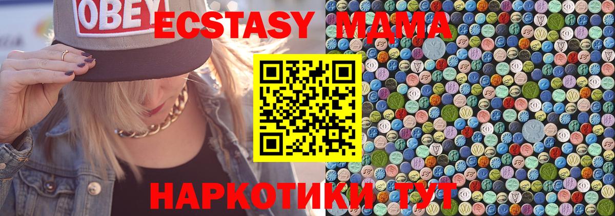 Курск  MDMA  Вход с VPN  MDMA кристаллы  MDMA молли 