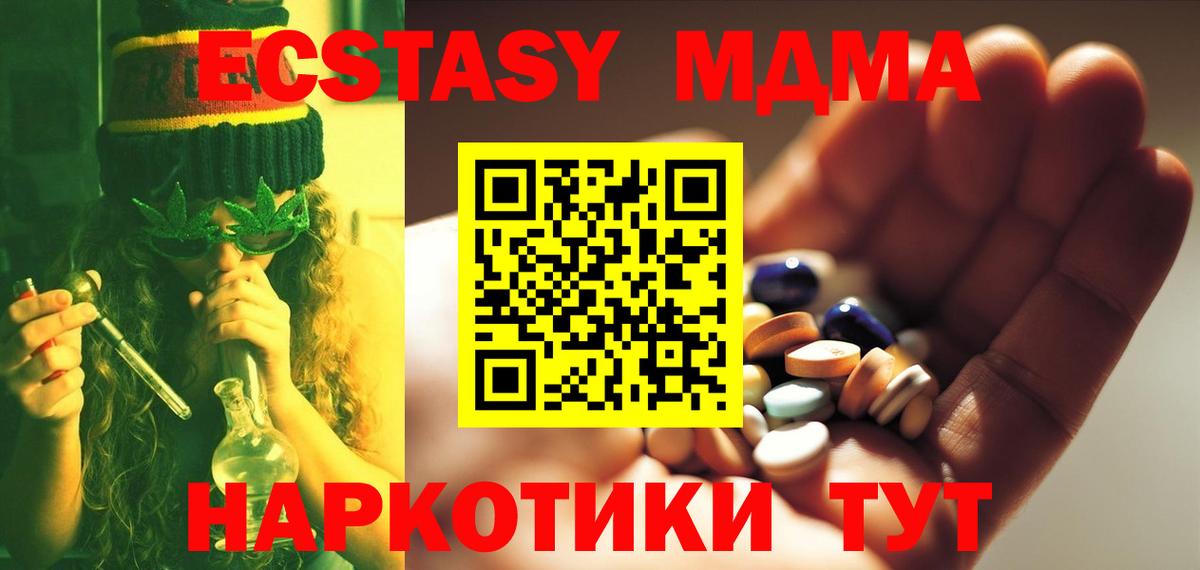 MDMA VHQ Курск
