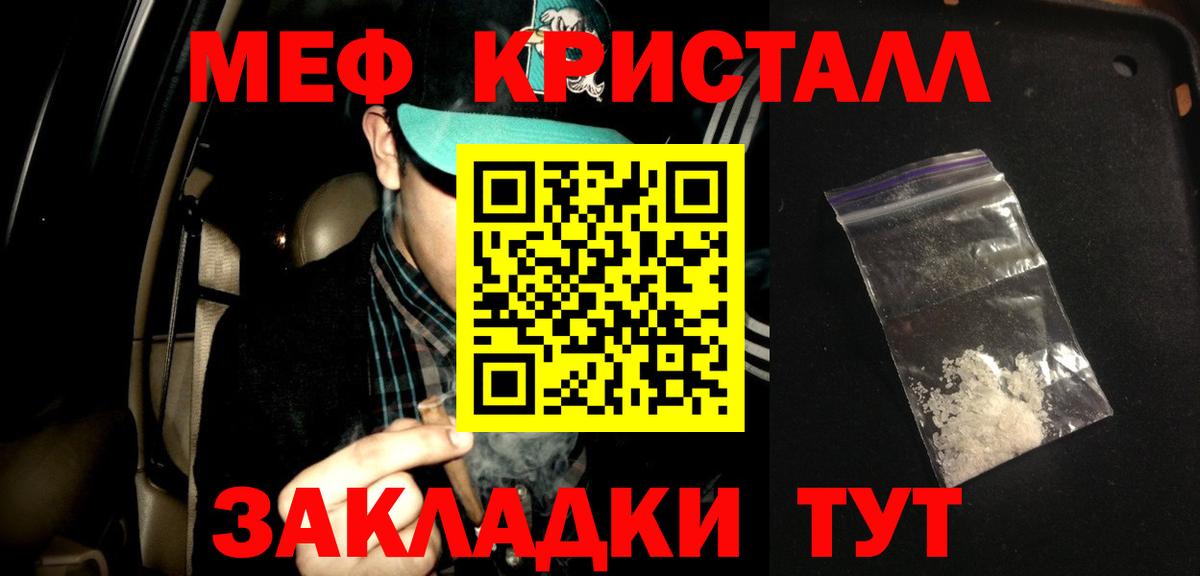 Меф   Курск  COCAIN  Канабис  Мефедрон  Вход с VPN  ГАШИШ 