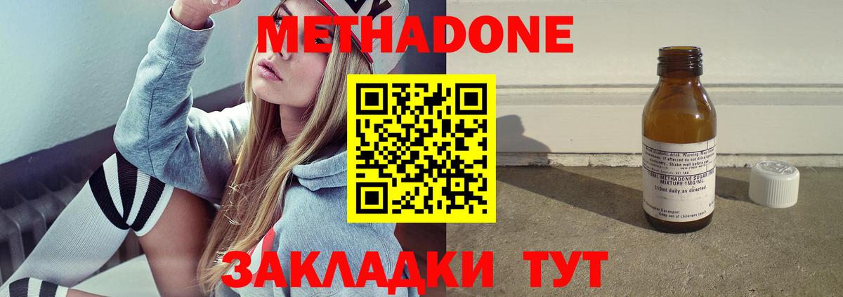 Метадон белоснежный  Вход с VPN  Курск  гидра ССЫЛКА  МЕТАДОН белоснежный 