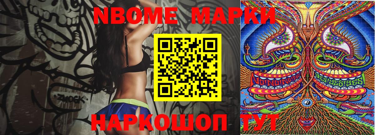 Курск  Марки 25I-NBOMe 1,8мг  Наркотические марки  Вход с VPN 